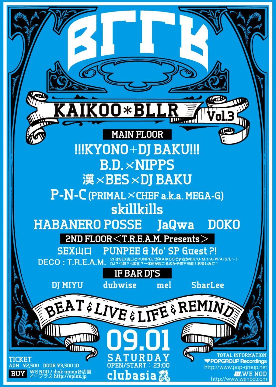 KAIKOO＊BLLR Vol.3