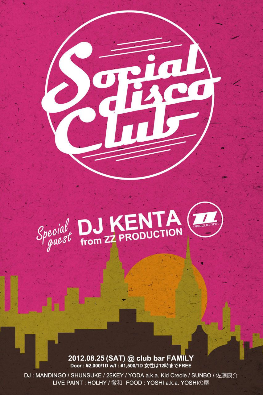 SOCIAL DISCO CLUB