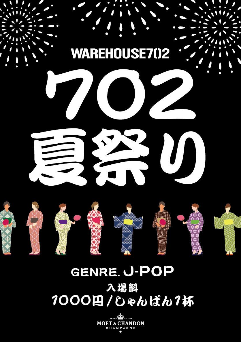 702夏祭り