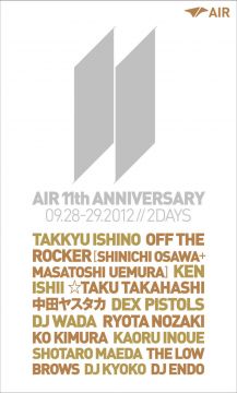 AIR 11th ANNIVERSARY -AFTER PARTY