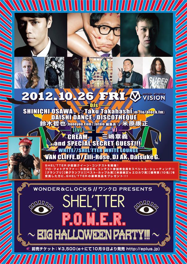 SHEL'TTER & P.O.W.E.R.  〜BIG HALLOWEEN PARTY!!!〜