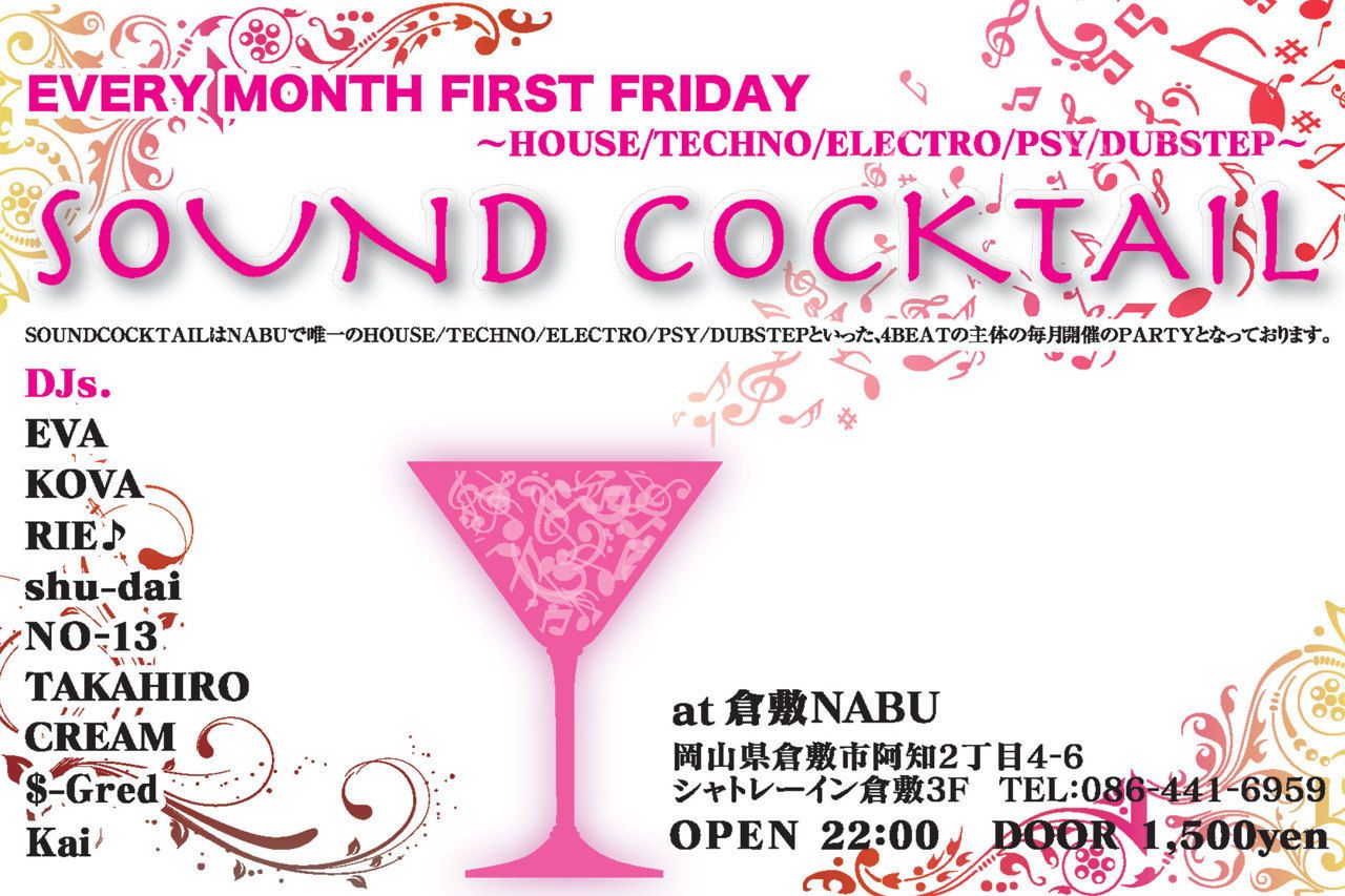 Sound Cocktail