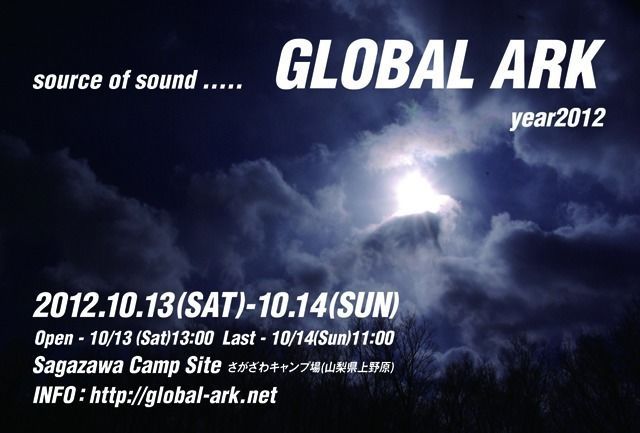 GLOBAL ARK 2012 [ Open Air Party ]