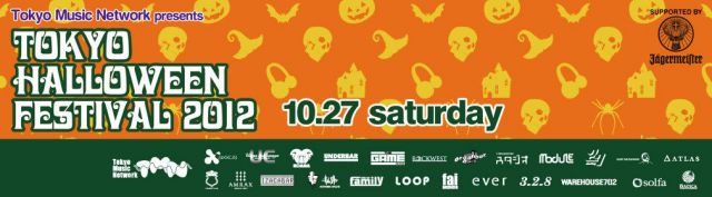 "TOKYO HALLOWEEN FESTIVAL 2012"