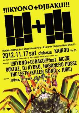 KAIKOO Vol.25   !!!KYONO+DJBAKU!!!  Joint Album Release Party -