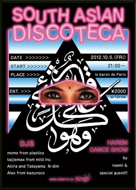 SOUTH ASIAN DISCOTEKA