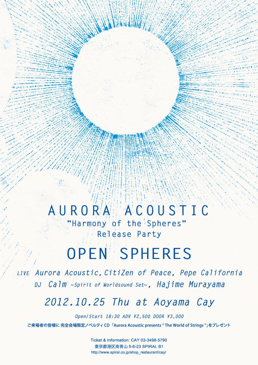 Aurora Acoustic (井上薫・小嶋大介) New Album "Harmony of the Spheres" Release Party