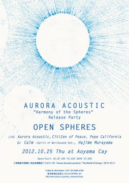 Aurora Acoustic (井上薫・小嶋大介) New Album "Harmony of the Spheres" Release Party