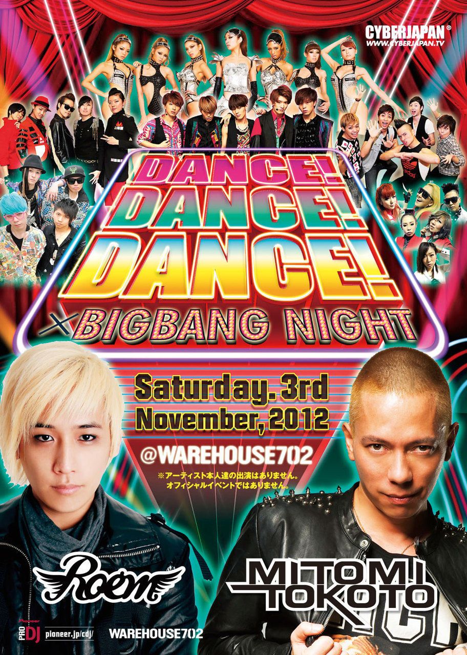 CYBERJAPAN presents  DANCE! DANCE! DANCE!x BIGBANG NIGHT