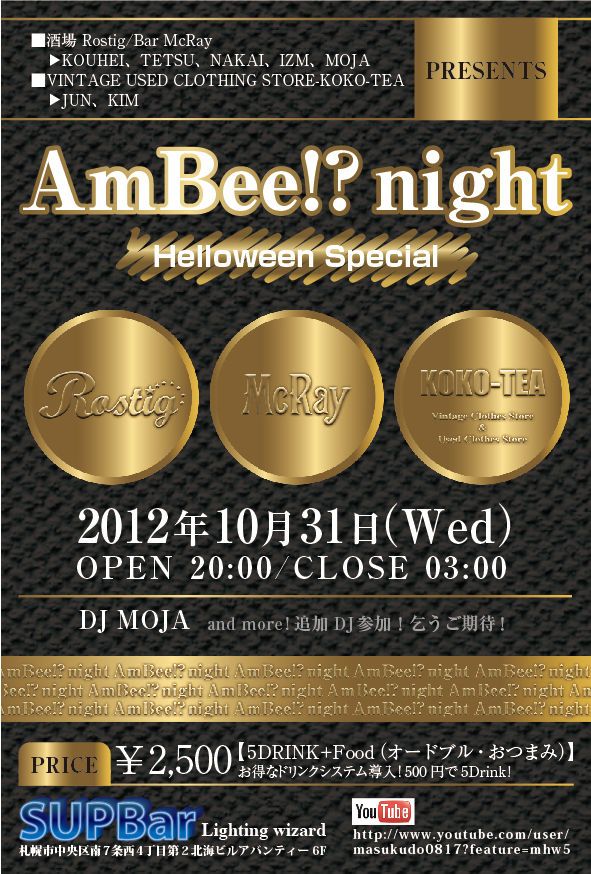 AmBee !? night vol.2@SUP Bar