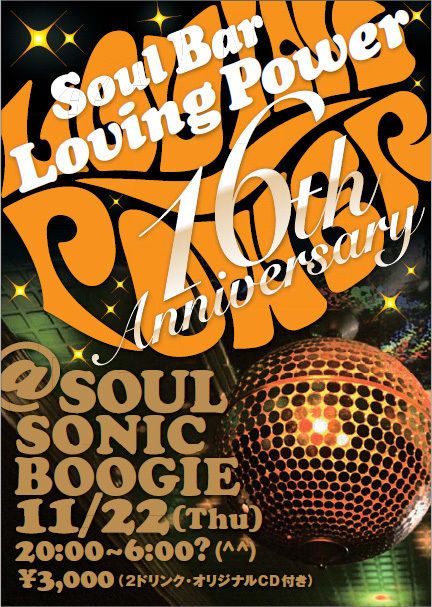 LOVING POWER 16th ANNIVESARY