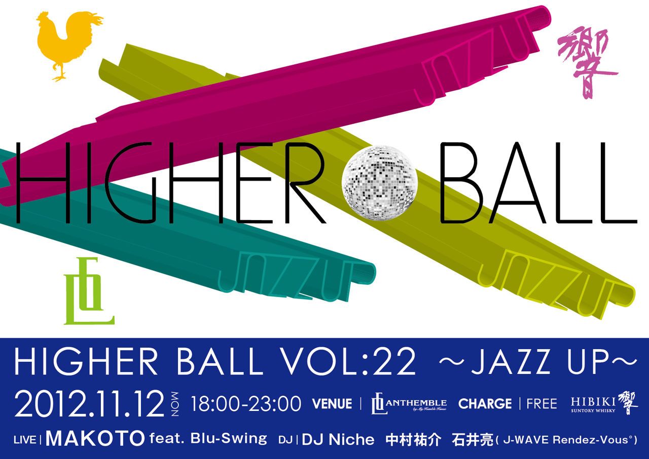 HIGHER BALL VOL:22  　〜JAZZ UP〜
