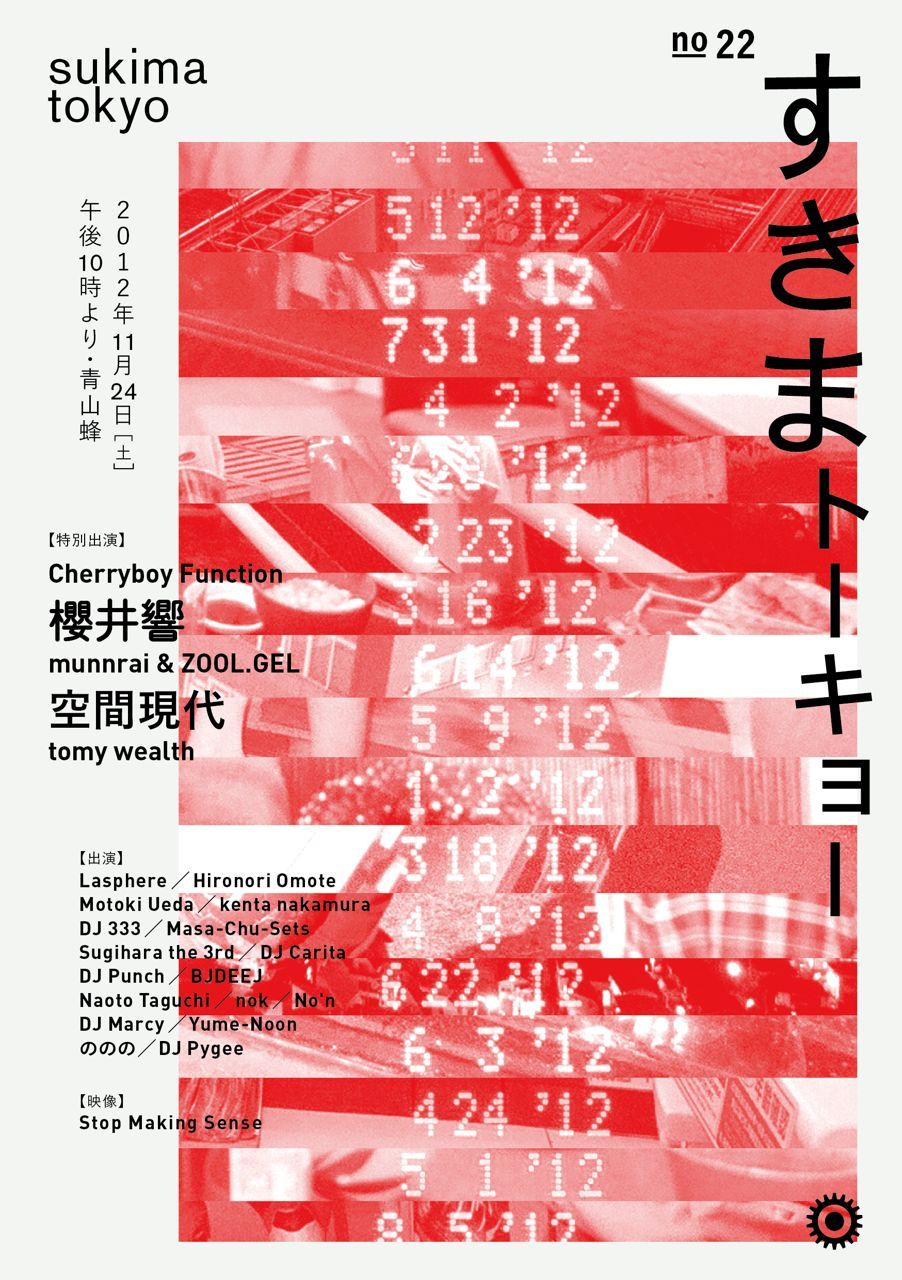 SUKIMA TOKYO 22