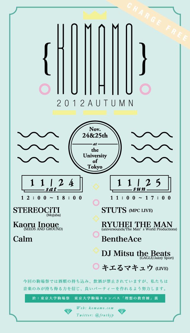 KOMAMO'12