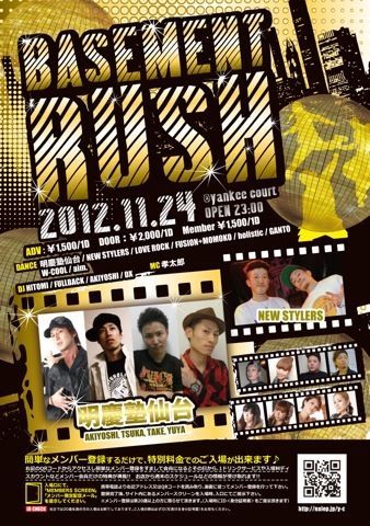 BASEMENT RUSH SPECIAL PARTY