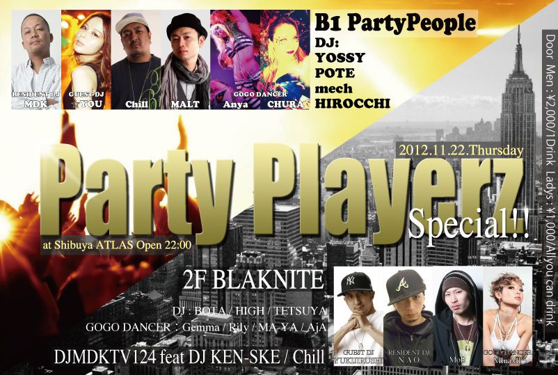 PartyPlayerz～祝前日SPECIAL!!!!～