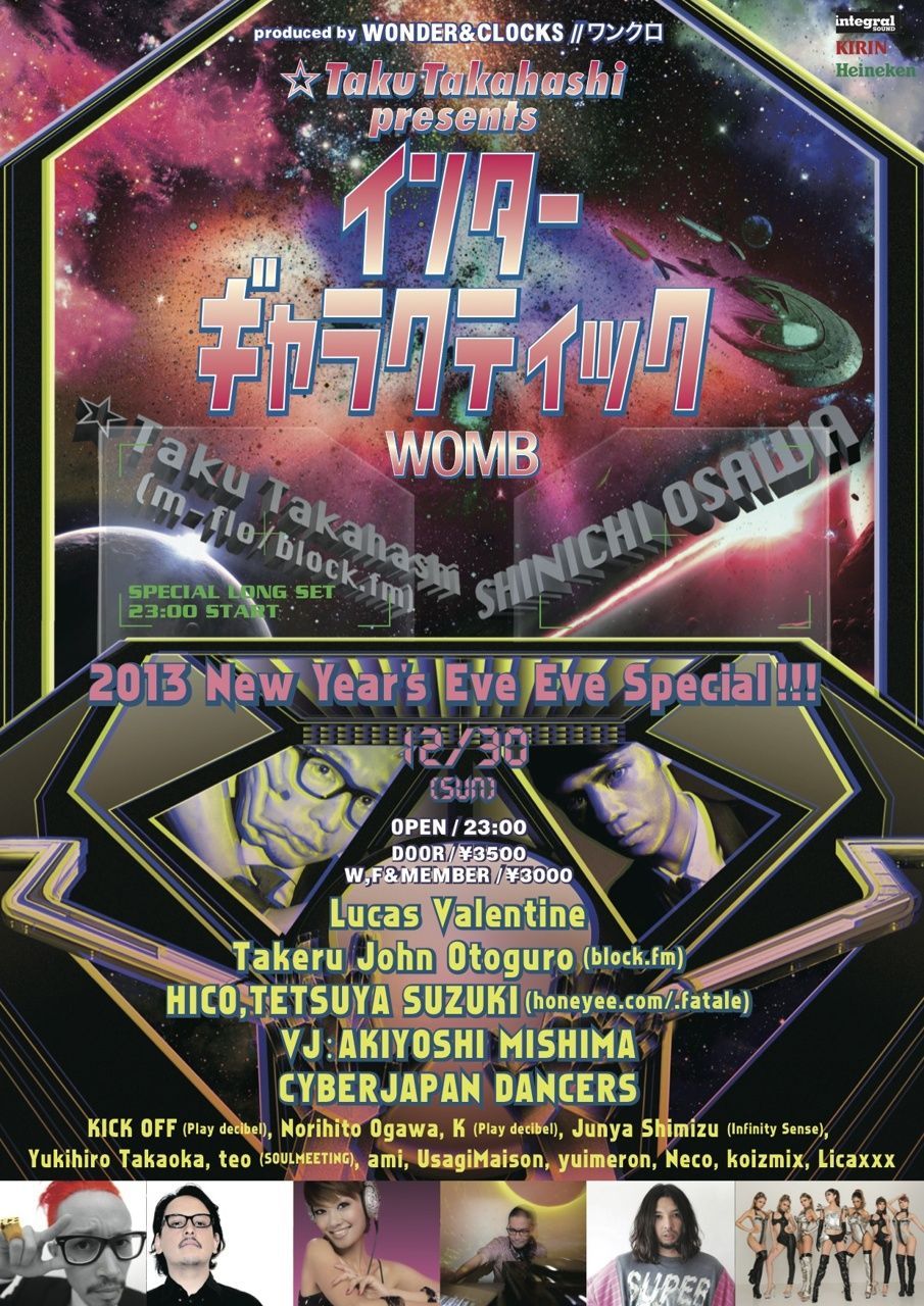 INTERGALACTIC feat.SHINICHI OSAWA -2013 New Year's Eve Eve Special!!!-