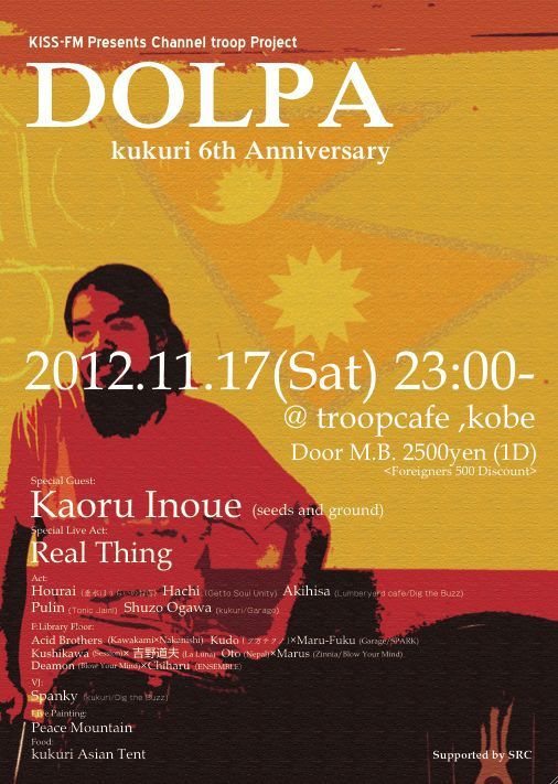 【DOLPA】 Kaoru Inoue -A Missing Myth- Release Party