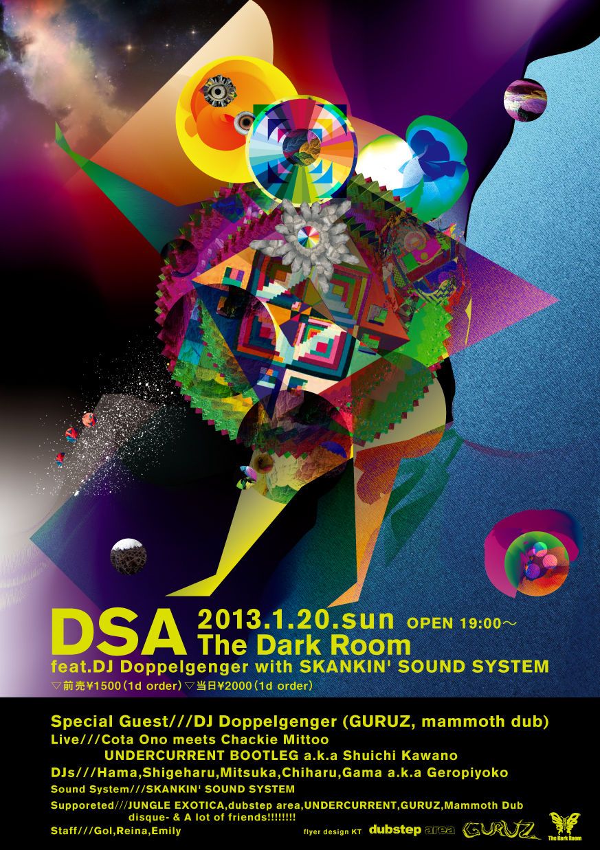 DSA feat.DJ Doppelgenger with SKANKIN' SOUND SYSTEM