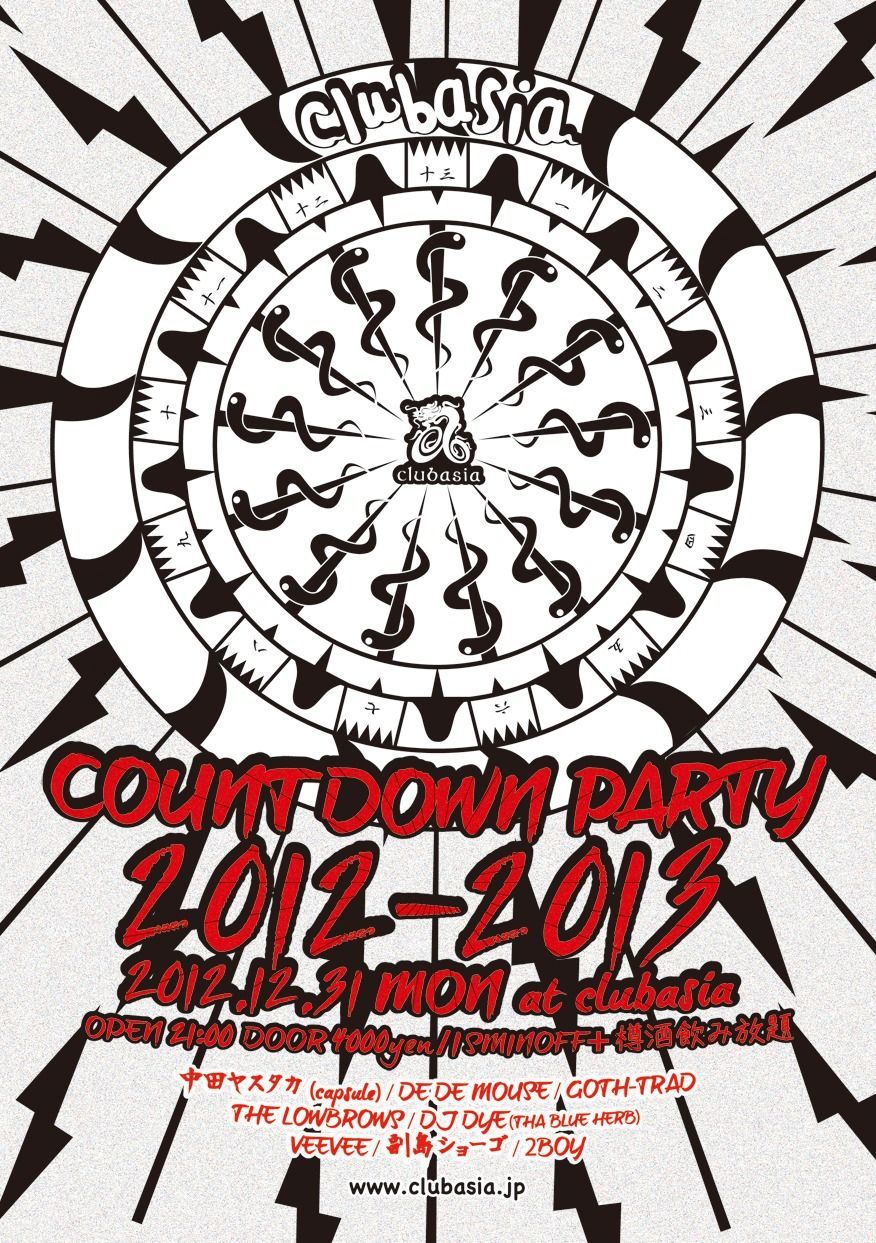 clubasia COUNT DOWN PARTY 2012 to 2013  