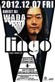 lingo　　-ＧＵＥＳＴ DJ WADA-