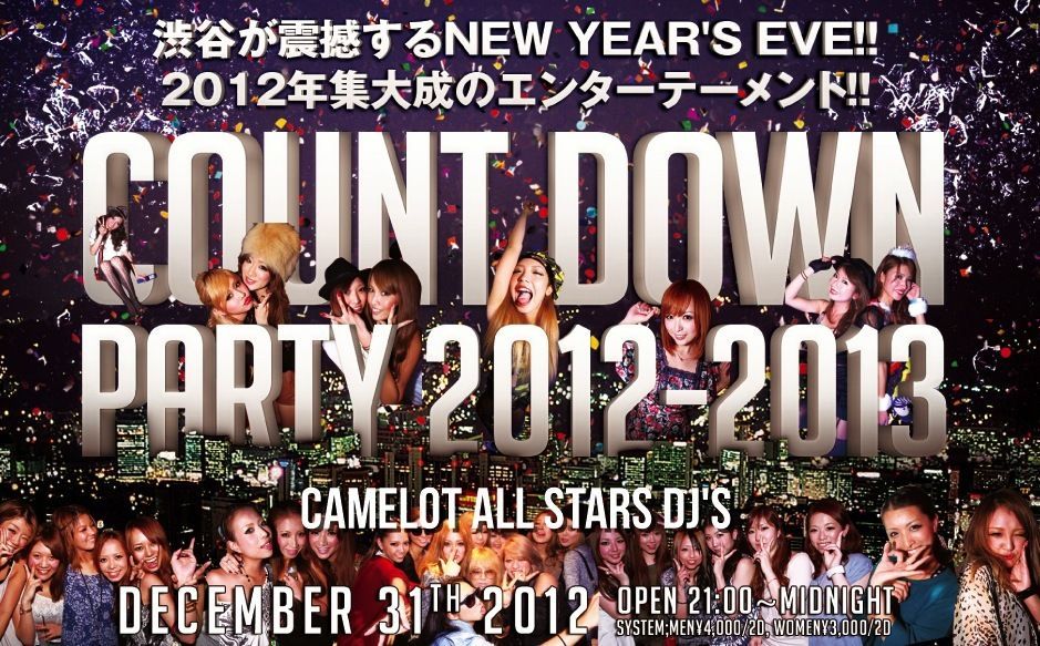Camelot COUNT DOWN 2012-2013