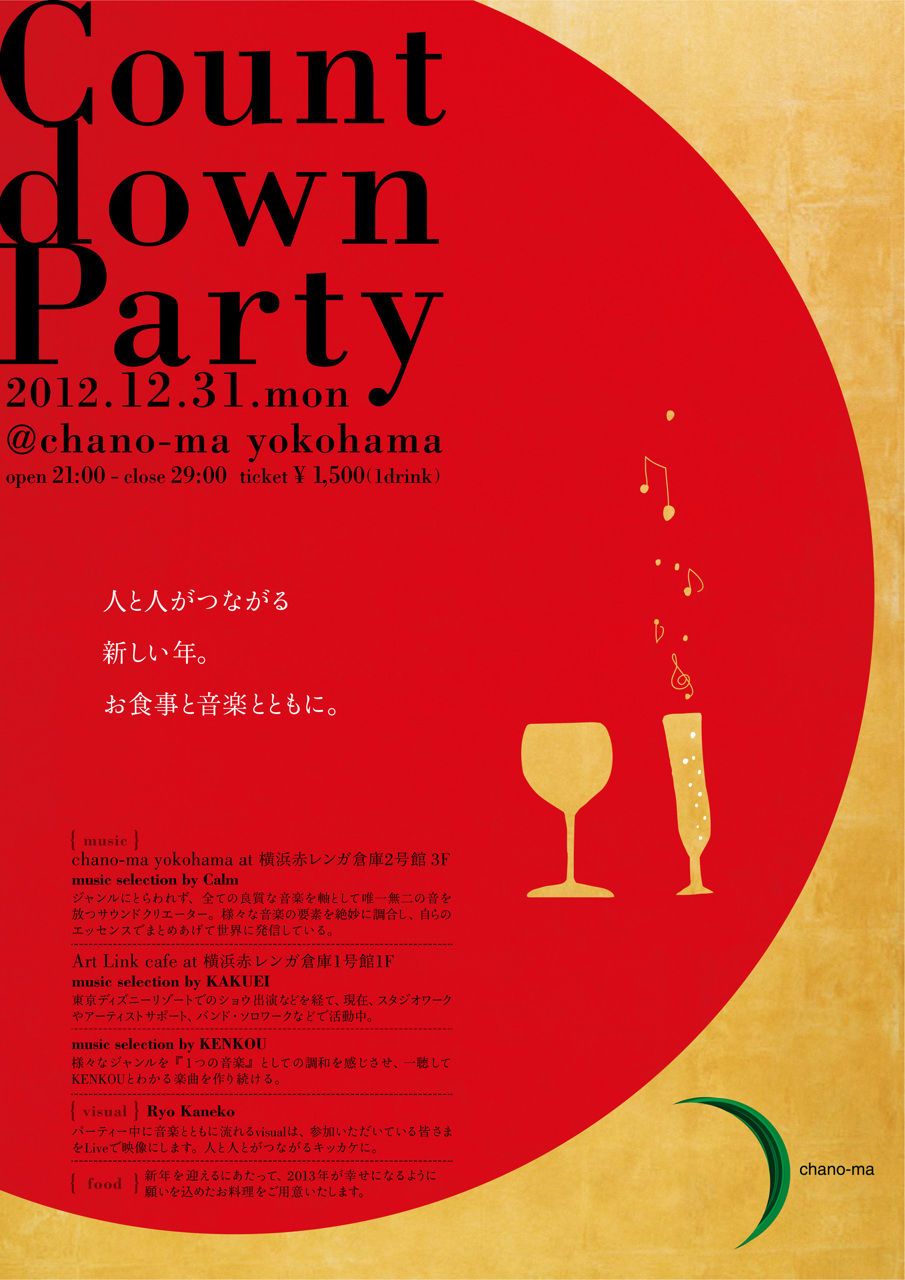 Countdown Party ＠chano-ma yokohama  
