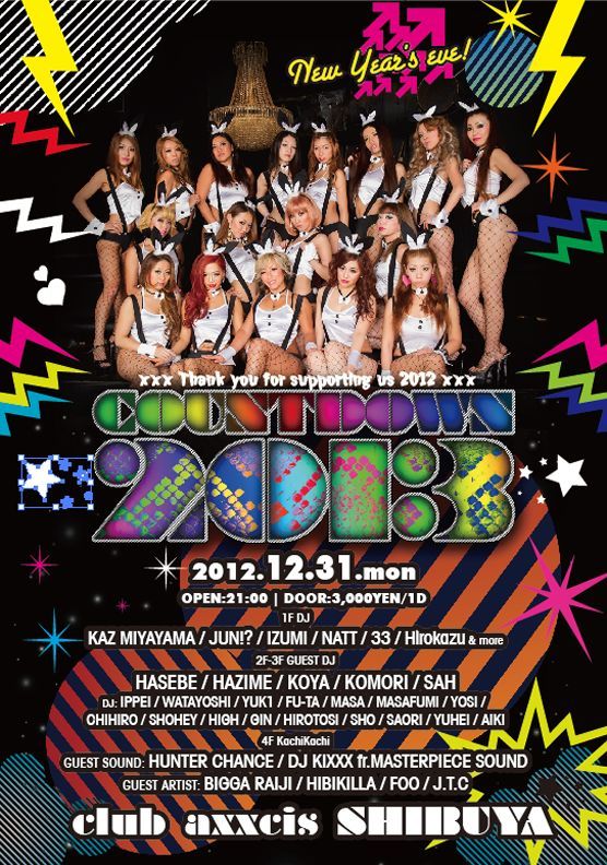 club axxcis Shibuya COUNTDOWN PARTY 2012 to 2013