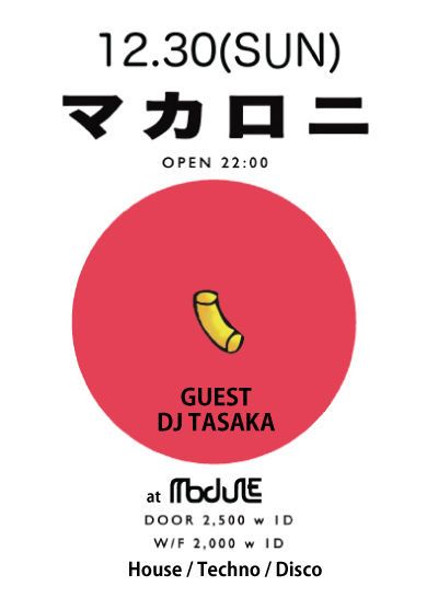 マカロニ feat. DJ TASAKA