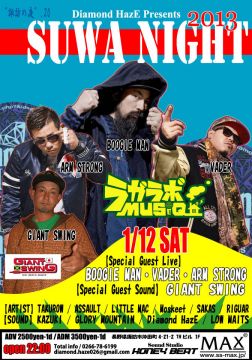 SUWA NIGHT Vol'20