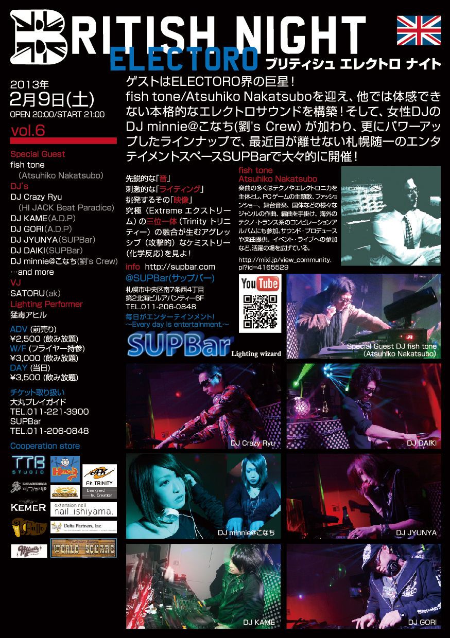 2/09(SAT) BRITISH ELECTORO NIGHT(ブリティシュ エレクトロナイト)vol.6