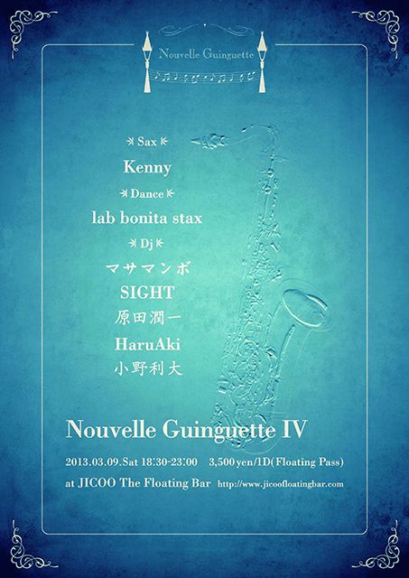 Nouvelle Guinguette Ⅳ