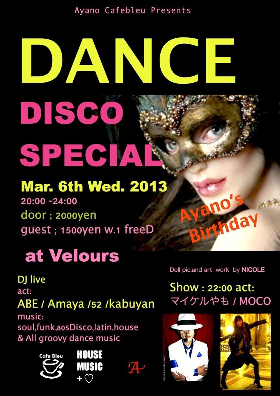Ayano Cafebleu presents”DANCE”