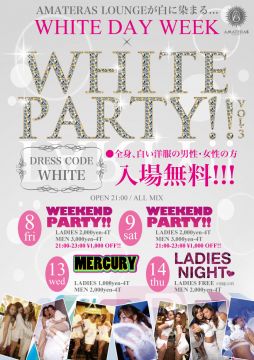 WHITE PARTY!! × Mercury