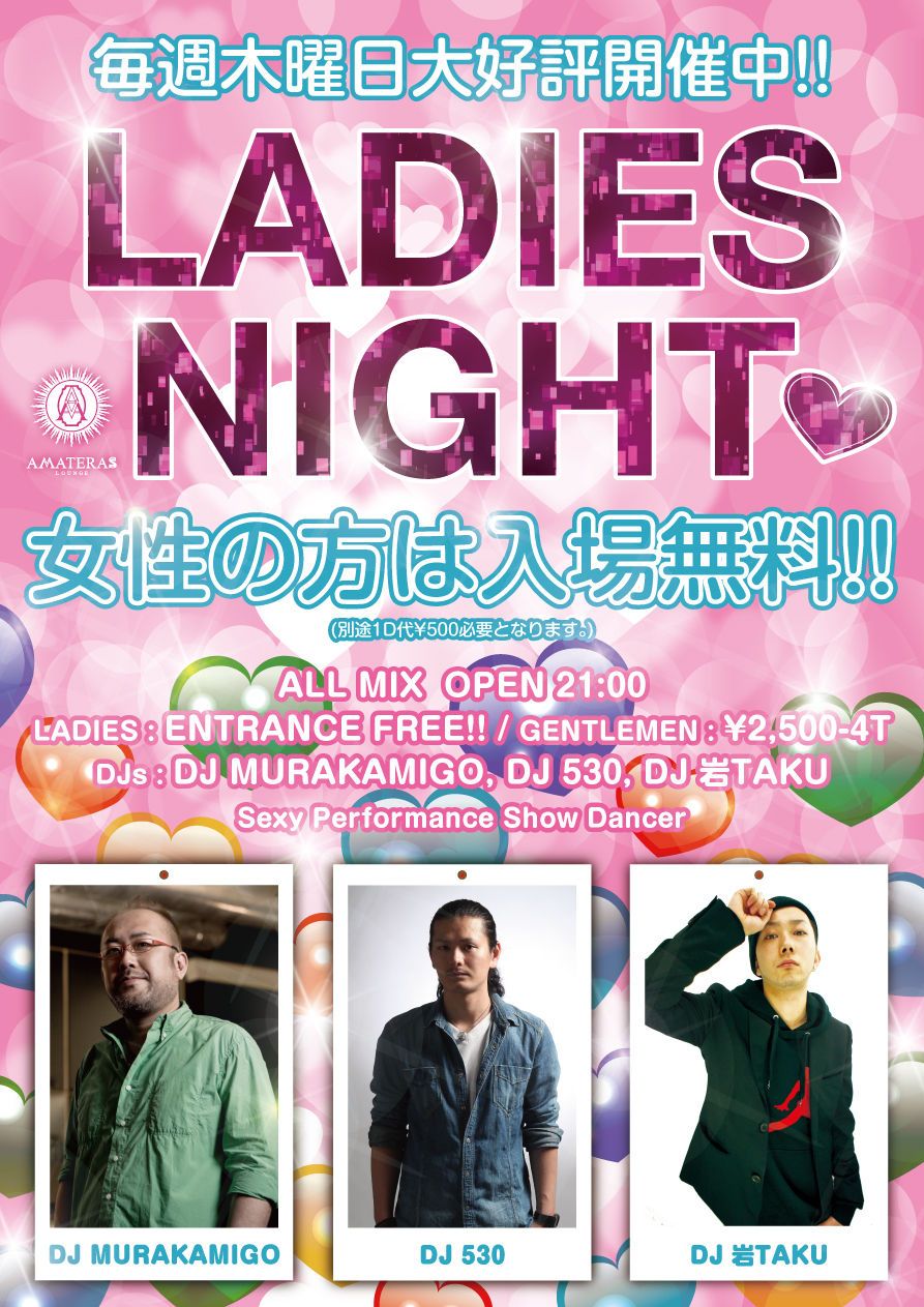 LADIES NIGHT