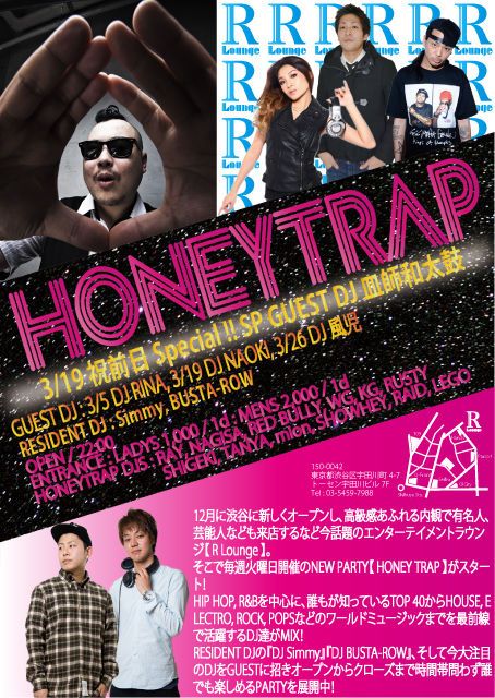 HONEY TRAP  (7F)