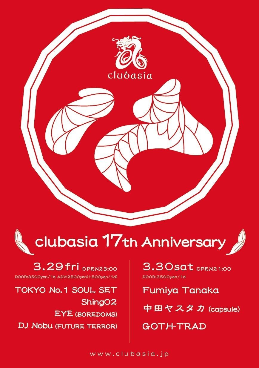 clubasia 17th Anniversary meets HITSUJI 3rd Anniversary