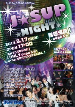 J☆SUP NIGHTvol.6@SUP Bar