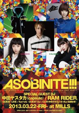 ASOBINITE!!! "The Creators-POWERED BY CREATIVE LAB FUKUOKA-" PRE PARTY