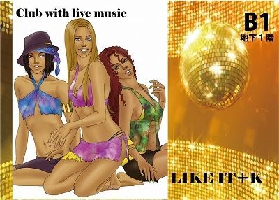 Party！（DJ NAKAYAMA farewell party～trauma is love～）