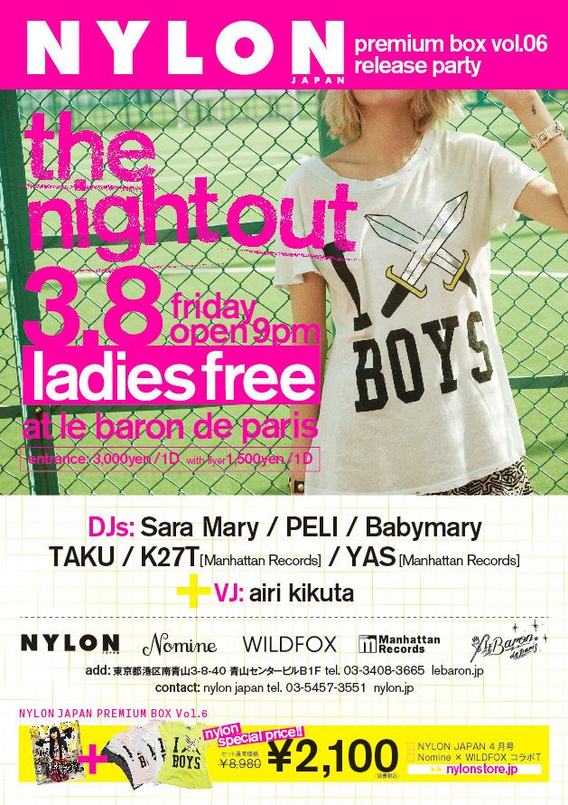 NYLON JAPAN premium box vol.06 release party "the night out" presents nomine