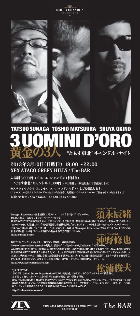 3UOMINI D'ORO ～黄金の3人～ × "ともす東北" キャンドル・ナイト