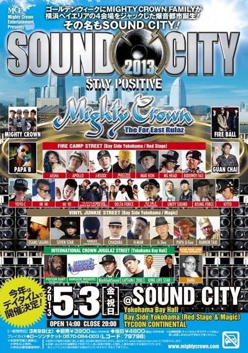Mighty Crown Entertainment presents SOUND CITY 2013 -Stay Positive-