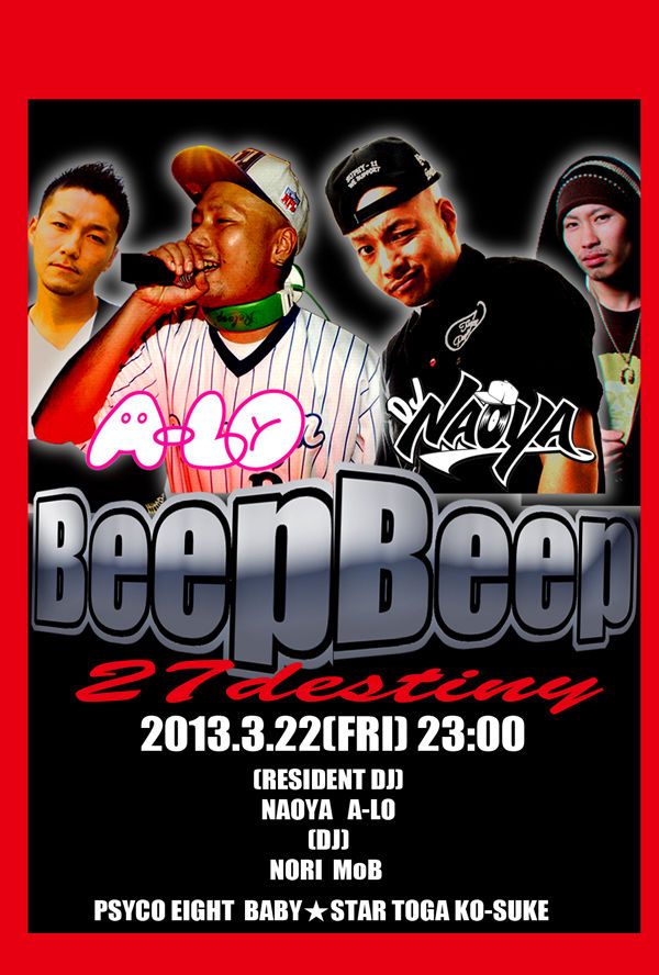 BeepBeep / 3.22 FRI