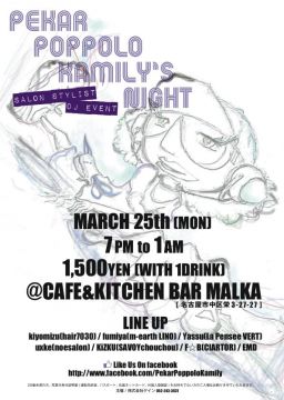 Pekar Poppolo Kamily’s Night