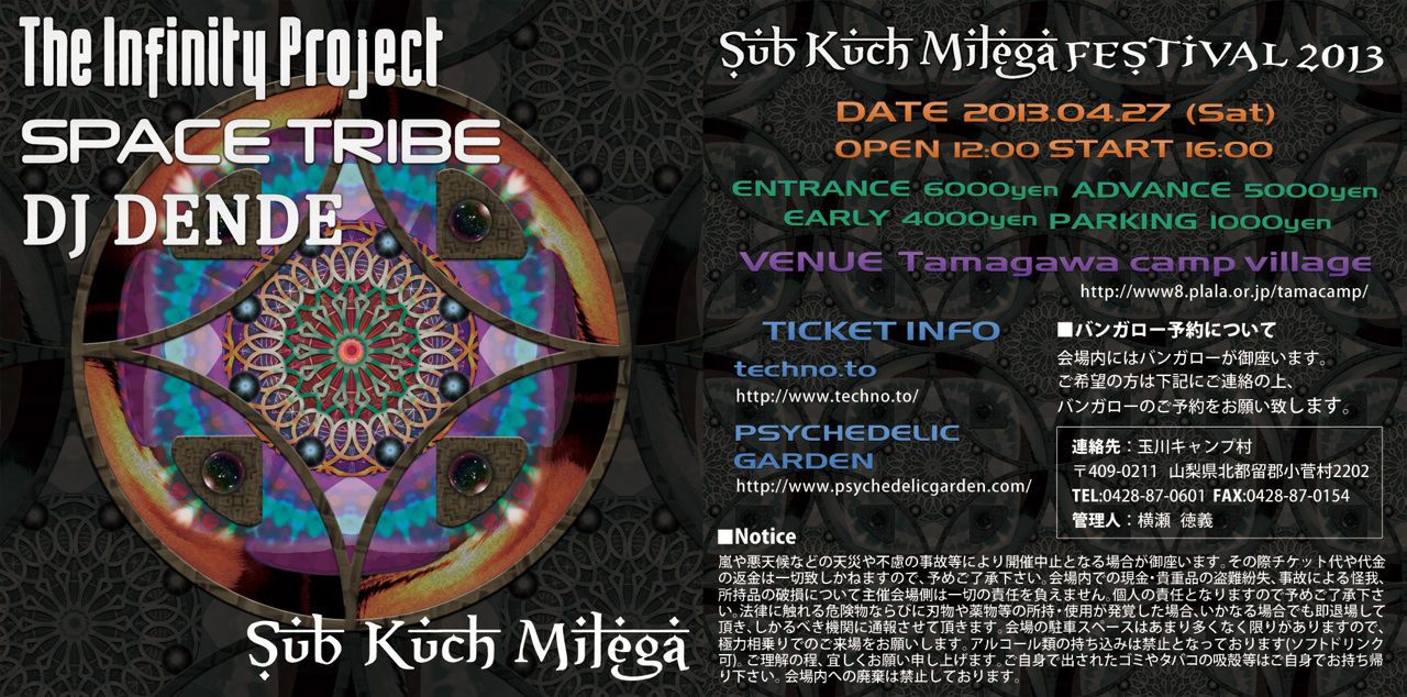 Sub Kuch Milega meets with The Infinity Project, Space Tribe, DJ Dende