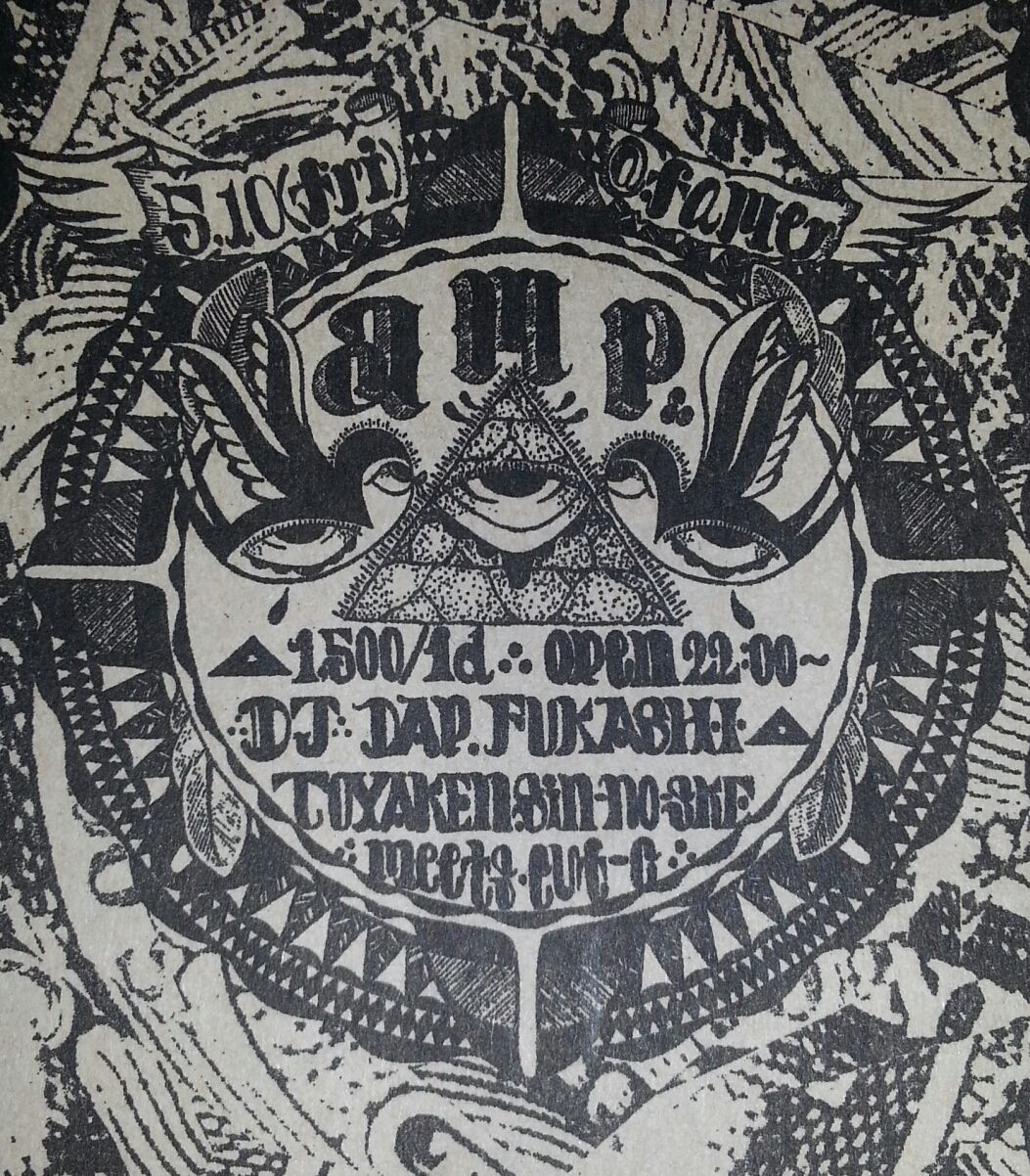amp