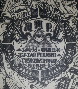 amp