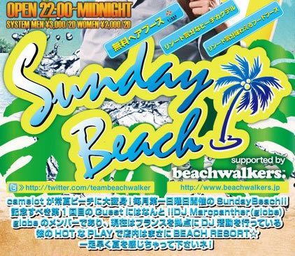 【Sunday Beach camelot】CD Release Party