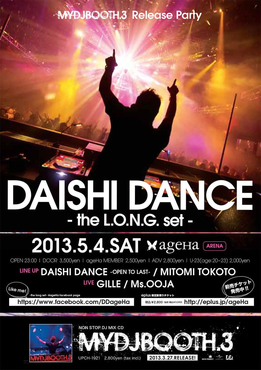 DAISHI DANCE -the L.O.N.G set-
